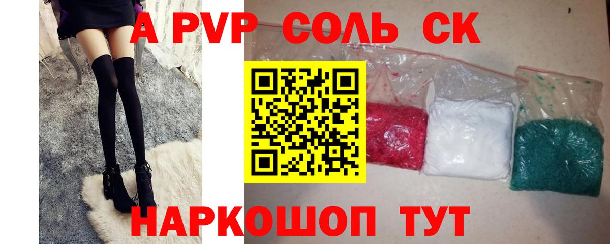 Alfa_PVP СК КРИС  Вход с VPN  купить наркотик  Дятьково  A PVP крисы CK  Alpha-PVP СК  Alpha-PVP 