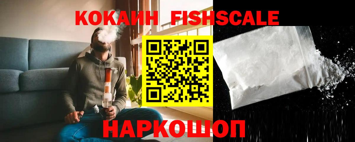 COCAIN 97% Дятьково