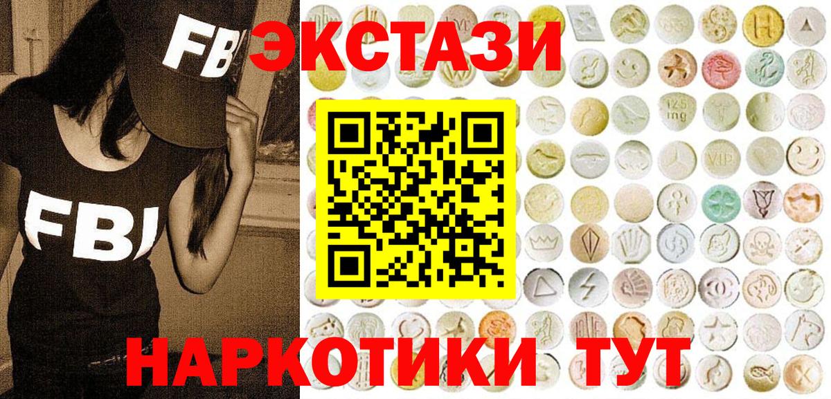 Ecstasy  Ecstasy 280мг  Вход с VPN  Дятьково 