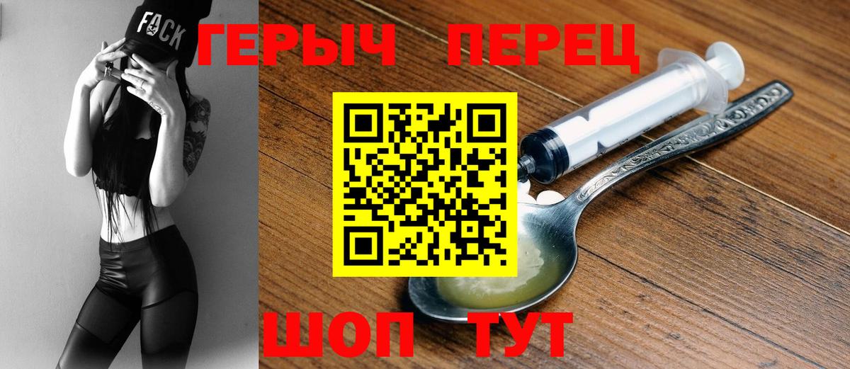 ГЕРОИН хмурый  ГЕРОИН  Дятьково  Вход с VPN 