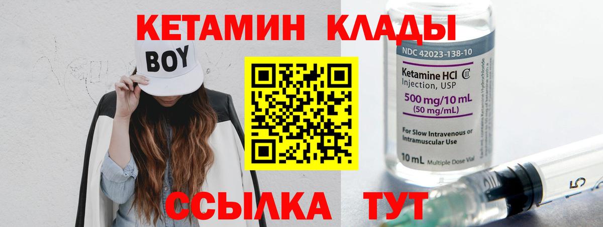 Кетамин VHQ  Вход с VPN  Дятьково 