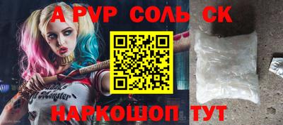 стафф Наро-Фоминск