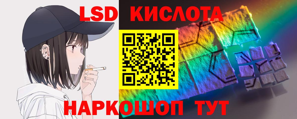 ЛСД экстази кислота Дятьково