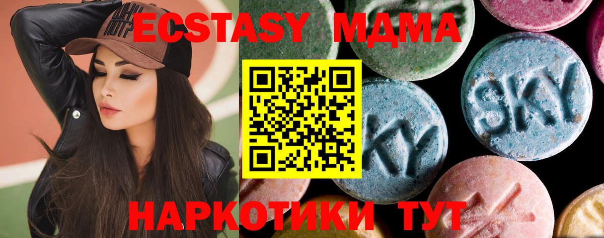 MDMA кристаллы  МДМА  Вход с VPN  Дятьково  МДМА crystal 