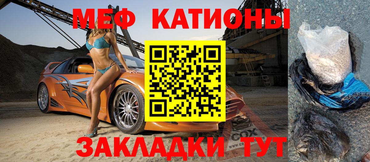 МЯУ-МЯУ 4 MMC  МЯУ-МЯУ  Дятьково  наркотики  Вход с VPN 