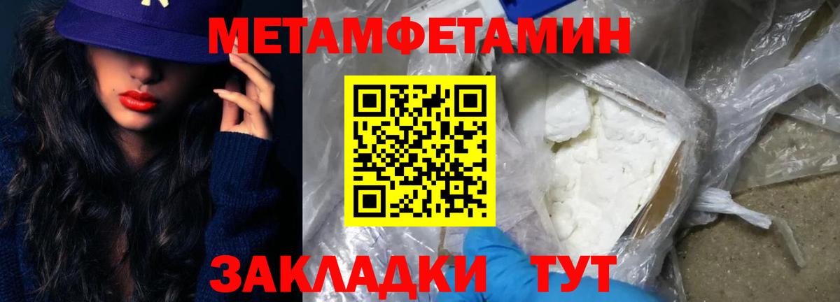 Метамфетамин пудра Дятьково