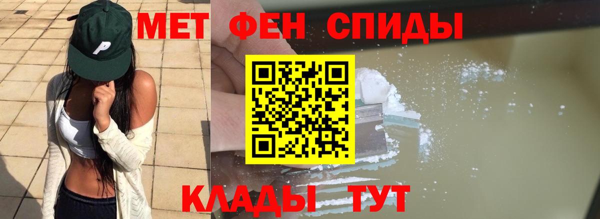 МЕТАМФЕТАМИН пудра  Первитин  Дятьково  Вход с VPN 