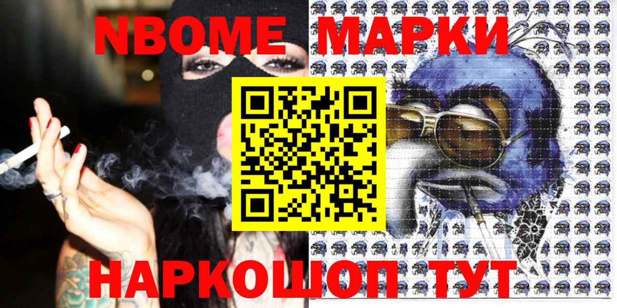 Дятьково  Марки NBOMe 1500мкг  Марки 25I-NBOMe  где можно купить наркотик  Марки NBOMe 1500мкг  Вход с VPN 