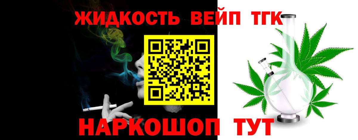 ТГК Wax Дятьково
