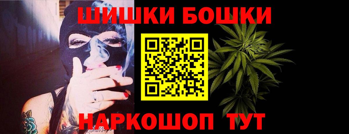 Бошки Шишки гибрид  Марихуана марихуана  Дятьково  Вход с VPN  Бошки марихуана конопля  Каннабис ГИДРОПОН 